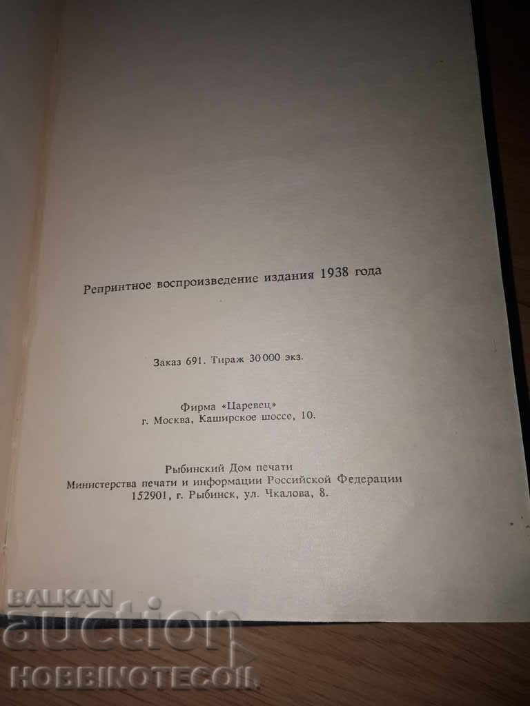 NEW TESTAMENT edition 1938 NEW UNUSED BOOK - 5 NEW TESTAMENT edition 1938 NEW UNUSED BOOK - 5