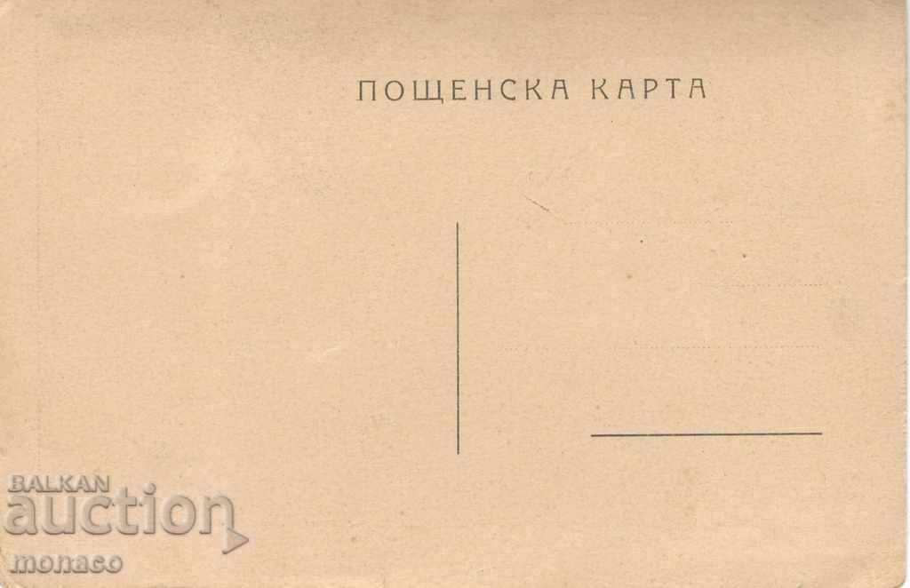 Old card - Rila monastery, General view with price 4.50 BGN | € 2.30