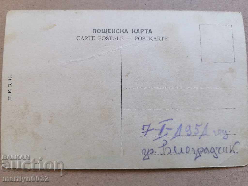 Fotografie fotografie card militar 1912 Războiul balcanic - 5 Fotografie fotografie card militar 1912 Războiul balcanic - 5