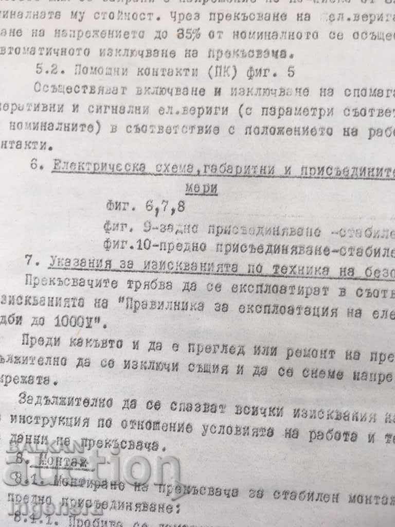 Auction FUSE OPERATING INSTRUCTIONS 500A Auction FUSE OPERATING INSTRUCTIONS 500A