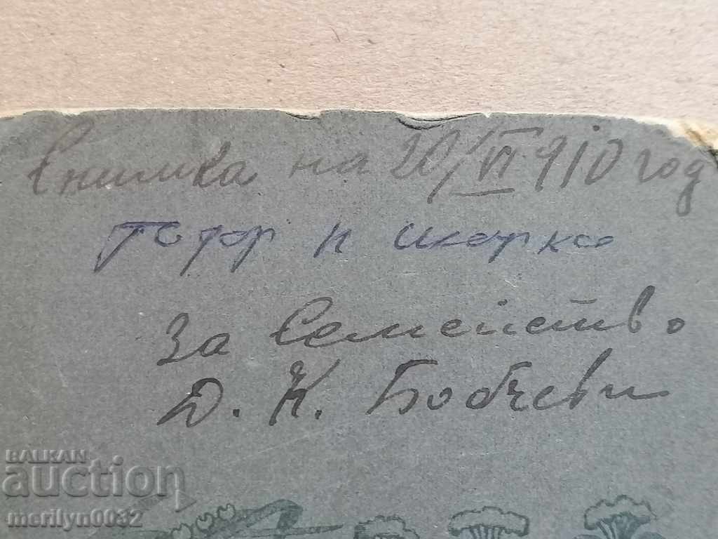 Old photo photograph of a man Tarnovo Postalov / Nankov - 7 Old photo photograph of a man Tarnovo Postalov / Nankov - 7