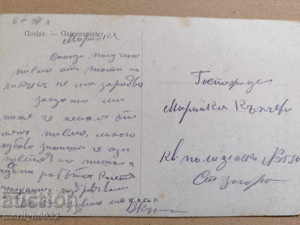 Delivery of Old postcard Bosnian guslar photo photography Delivery of Old postcard Bosnian guslar photo photography