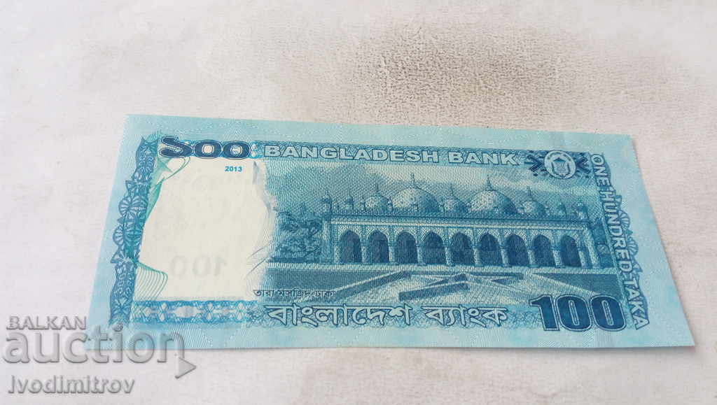 Bangladesh 100 so 2013 with price 8.45 BGN | € 4.32 Bangladesh 100 so 2013 with price 8.45 BGN | € 4.32