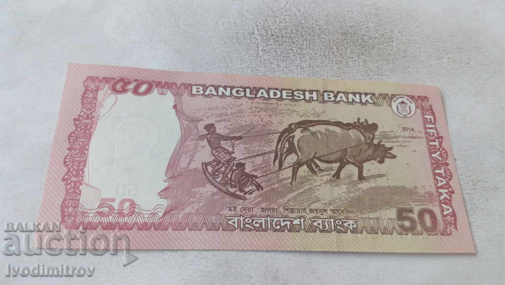 Bangladesh 50 so 2014 with price 7.45 BGN | € 3.81