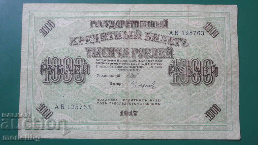 Rusia 1917 - 1000 de ruble