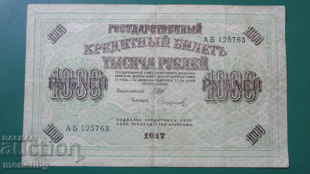 Russia 1917 - 1000 rubles Russia 1917 - 1000 rubles
