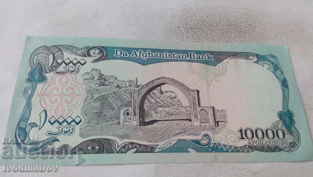 Afghanistan 10000 Afghanistan 1993 with price 4.65 BGN | € 2.38 Afghanistan 10000 Afghanistan 1993 with price 4.65 BGN | € 2.38