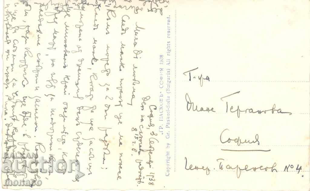 Old postcard - Samokov, General view with price 4.20 BGN | € 2.15 Old postcard - Samokov, General view with price 4.20 BGN | € 2.15