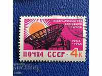 URSS 1964 - ANUL SOARElui CALM
