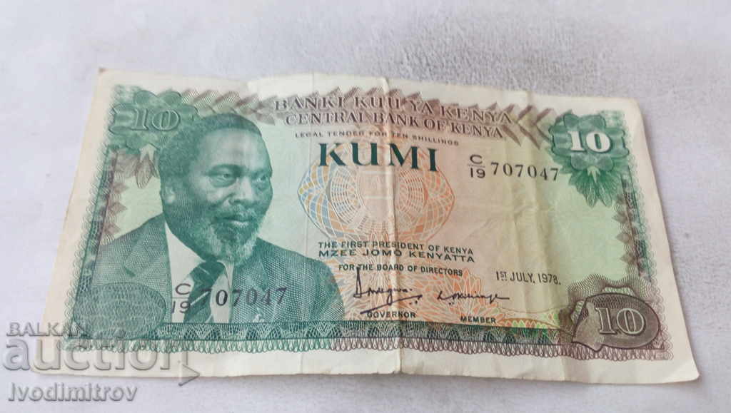 Kenya 10 shilling 1978