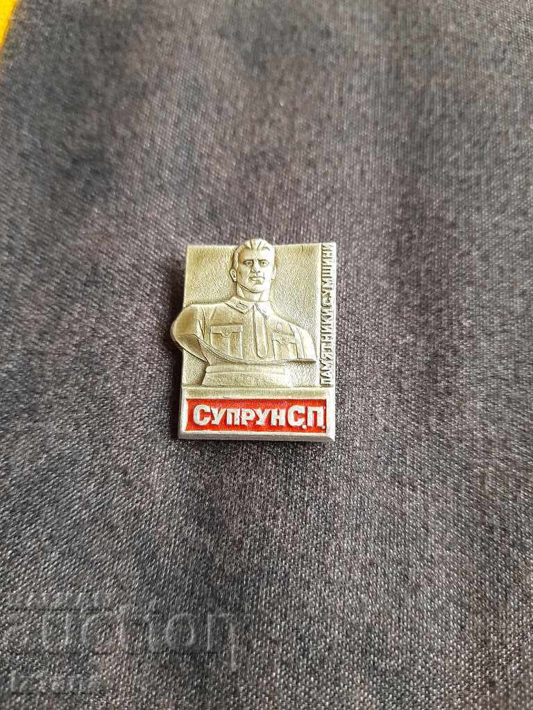 Badge Suprun JV Badge Suprun JV