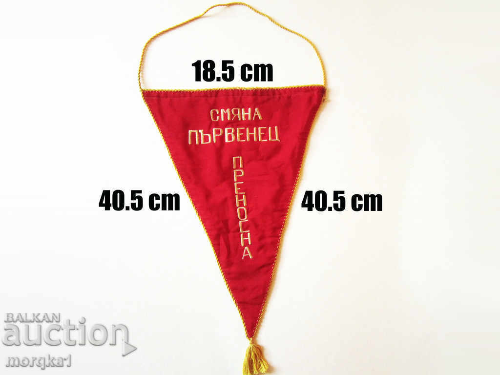 Flag, banner, flag, flag Change Champion Portable with price 35.00 BGN | € 17.90