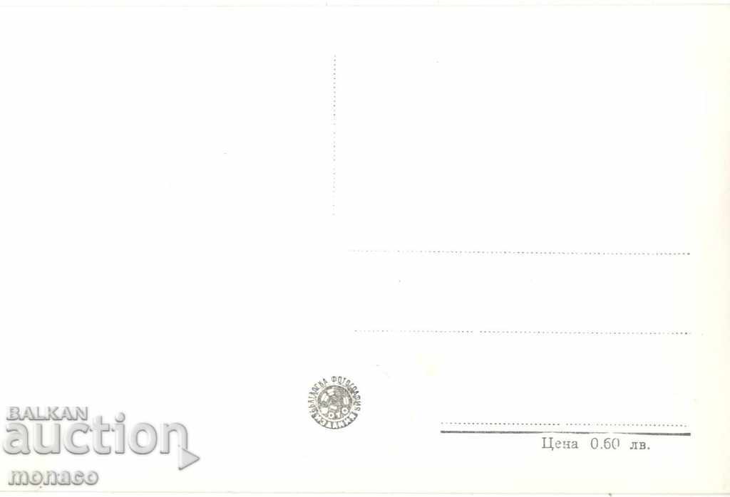 Old postcard - Balchik, View from the palace with price 2.20 BGN | € 1.12