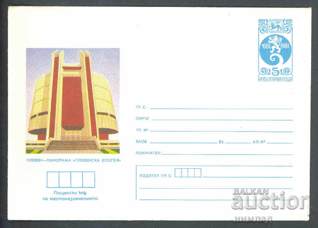 1983 P 2080 - Vizualizări - Pleven - Panoramă