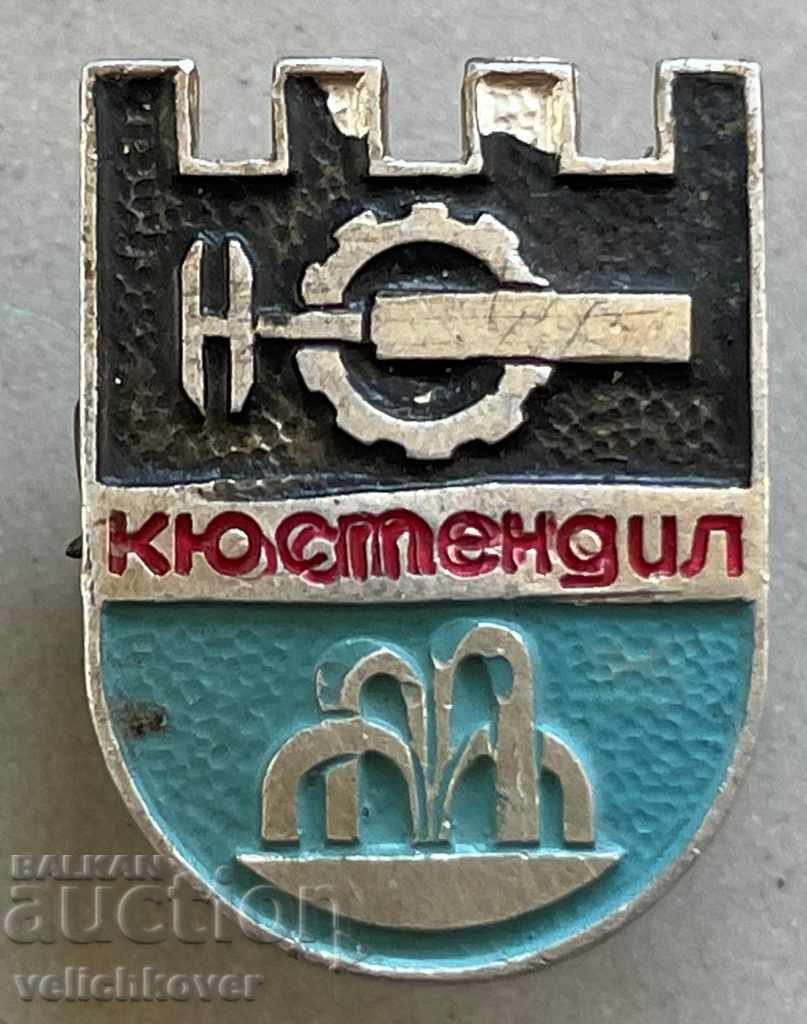 32145 България знак герб Кюстендил