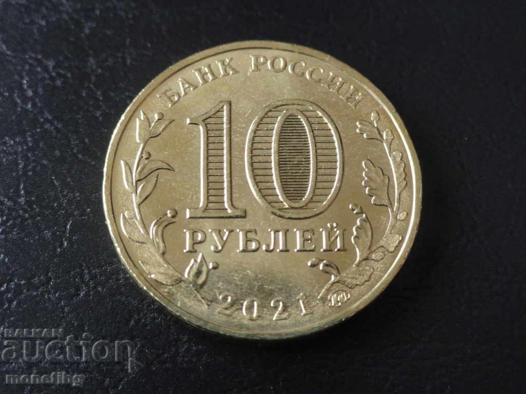 Russia 2021 - 10 rubles '' Ekaterinburg '' with price 10.00 BGN | € 5.11 Russia 2021 - 10 rubles '' Ekaterinburg '' with price 10.00 BGN | € 5.11