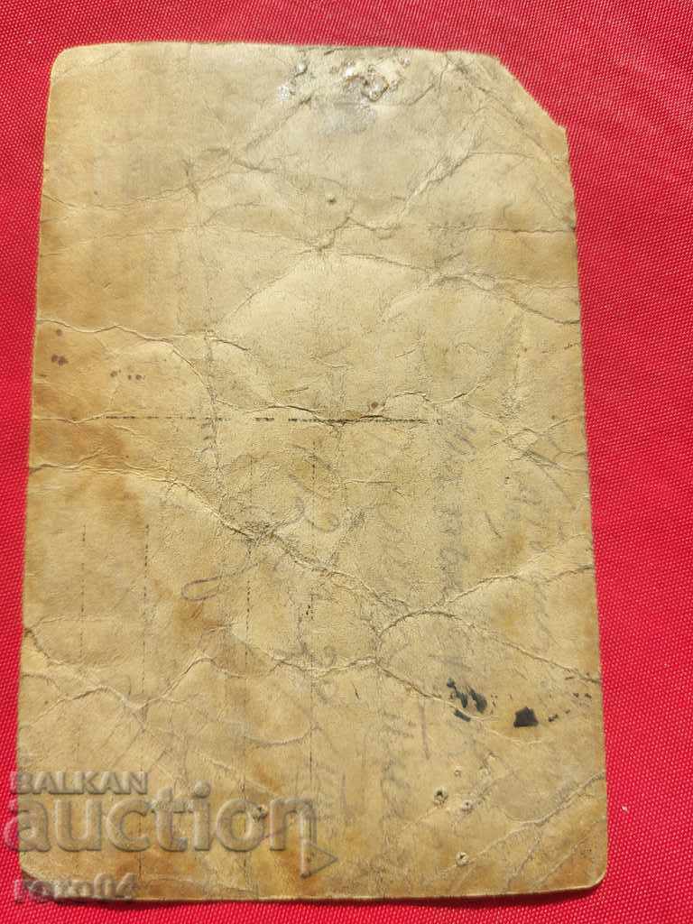 CYCLIST - CHAMPION - WW II - 6 CYCLIST - CHAMPION - WW II - 6