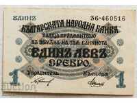 1 lev 1916 unfolded banknote