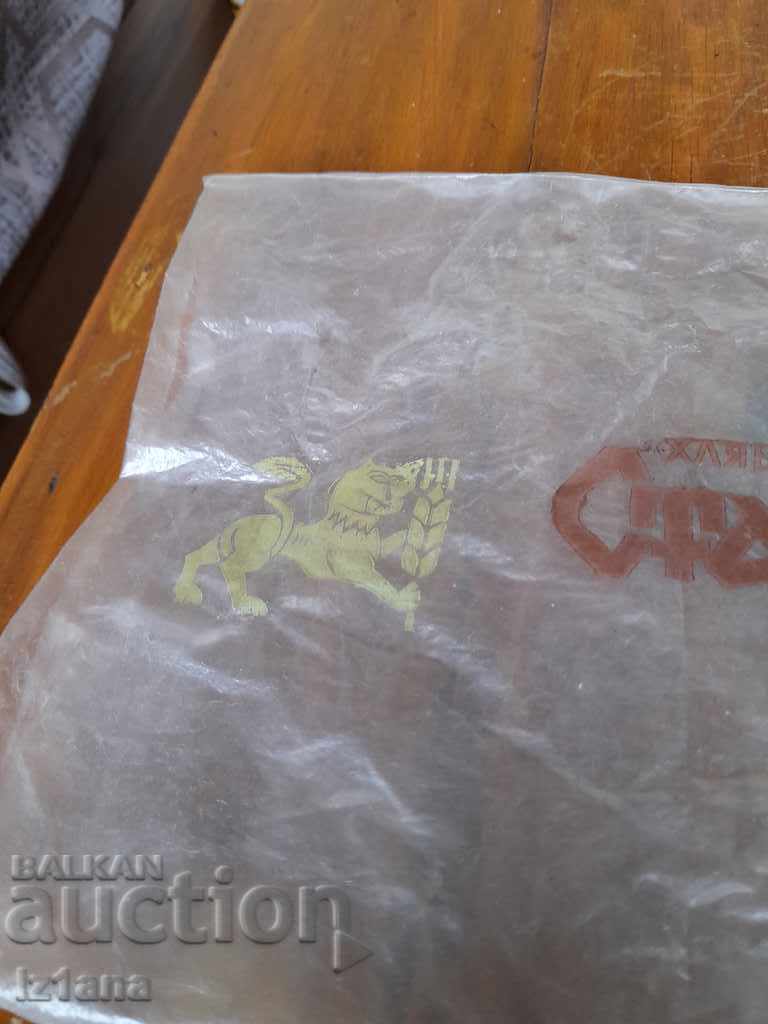 Old package of bread Stara Zagora with price 6.00 BGN | € 3.07 Old package of bread Stara Zagora with price 6.00 BGN | € 3.07