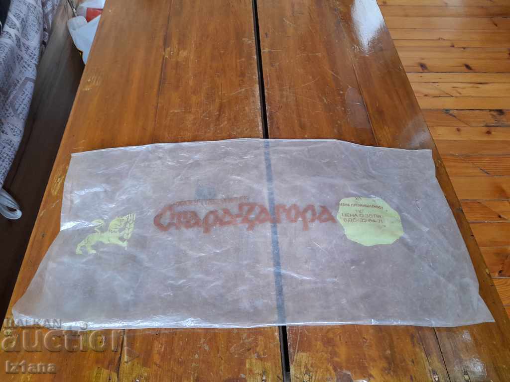 Old package of bread Stara Zagora Old package of bread Stara Zagora