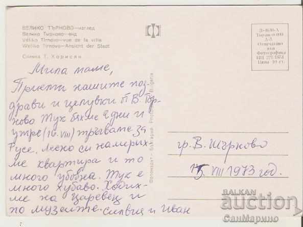 Картичка България В.Търново View 20 * with price 0.80 BGN | € 0.41 Картичка България В.Търново View 20 * with price 0.80 BGN | € 0.41