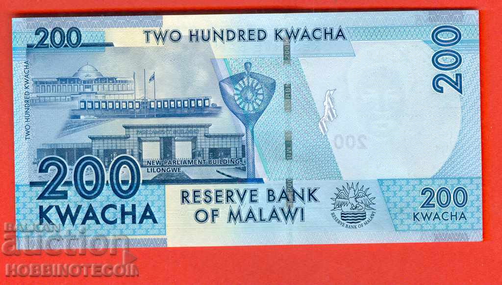 МАЛАВИ MALAWI - 200 Квача - issue 2012 - НОВА UNC с цена € 3.49 | 6.83 лв.