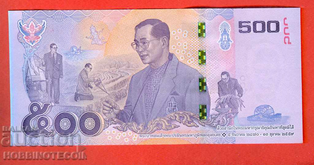 THAILAND 500 BATA issue - issue 2017 NEW UNC with price 64.99 BGN | € 33.23
