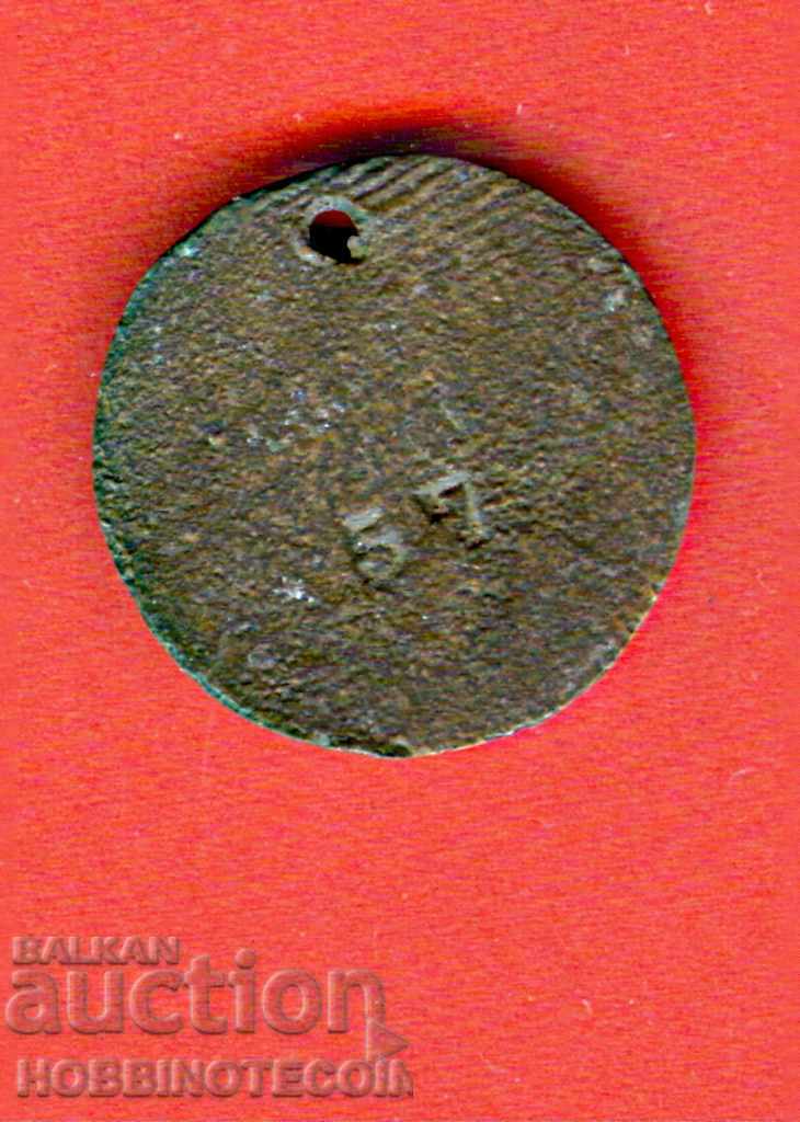 PLAQUE - PLAQUES - TOKENS - MEDAL - SIGN - DUCKING DOG with price 99.00 BGN | € 50.62 PLAQUE - PLAQUES - TOKENS - MEDAL - SIGN - DUCKING DOG with price 99.00 BGN | € 50.62