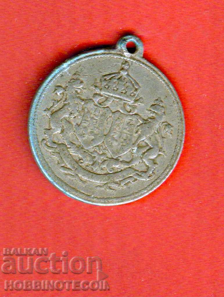 PLAQUE PLAQUES MEDAL SIGN WEDDING 1908 FERDINAND ELEONORA with price 14.99 BGN | € 7.66 PLAQUE PLAQUES MEDAL SIGN WEDDING 1908 FERDINAND ELEONORA with price 14.99 BGN | € 7.66