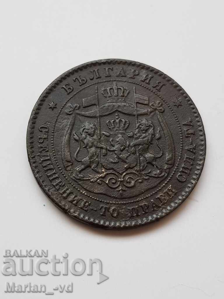 Delivery of 5 stotinki 1881 Delivery of 5 stotinki 1881