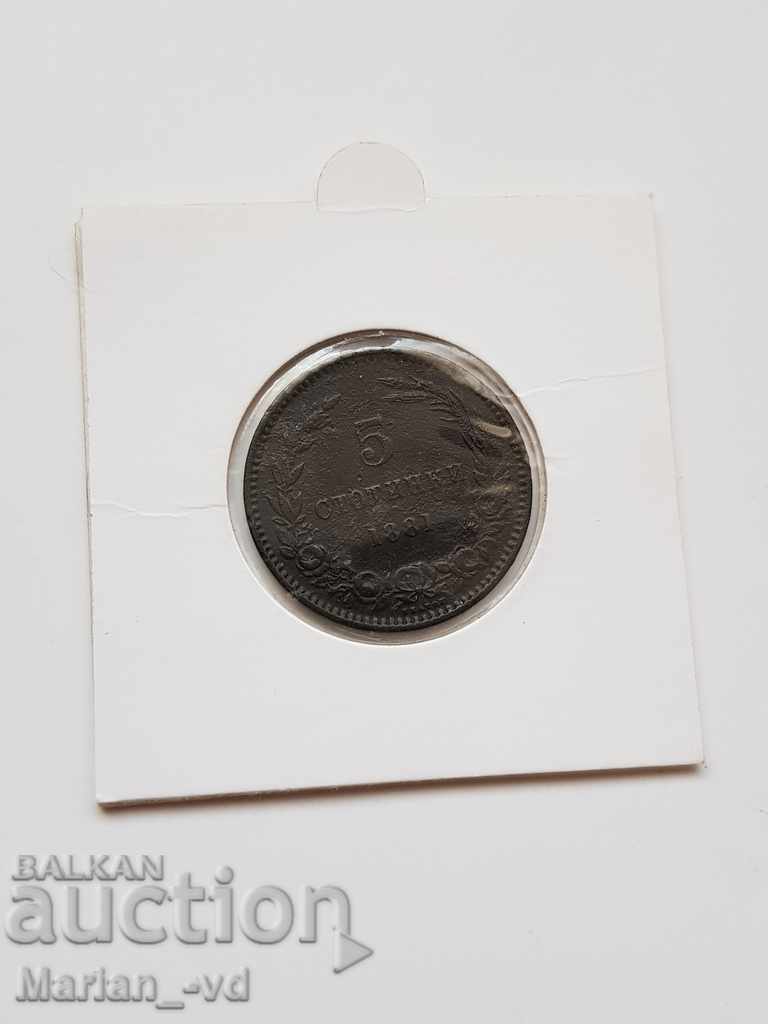 5 stotinki 1881 - 7 5 stotinki 1881 - 7