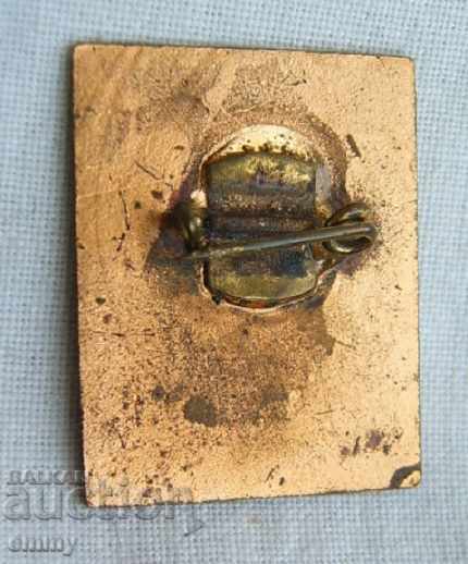 Badge sign Sample Fair Plovdiv 1973 with price 10.00 BGN | € 5.11 Badge sign Sample Fair Plovdiv 1973 with price 10.00 BGN | € 5.11