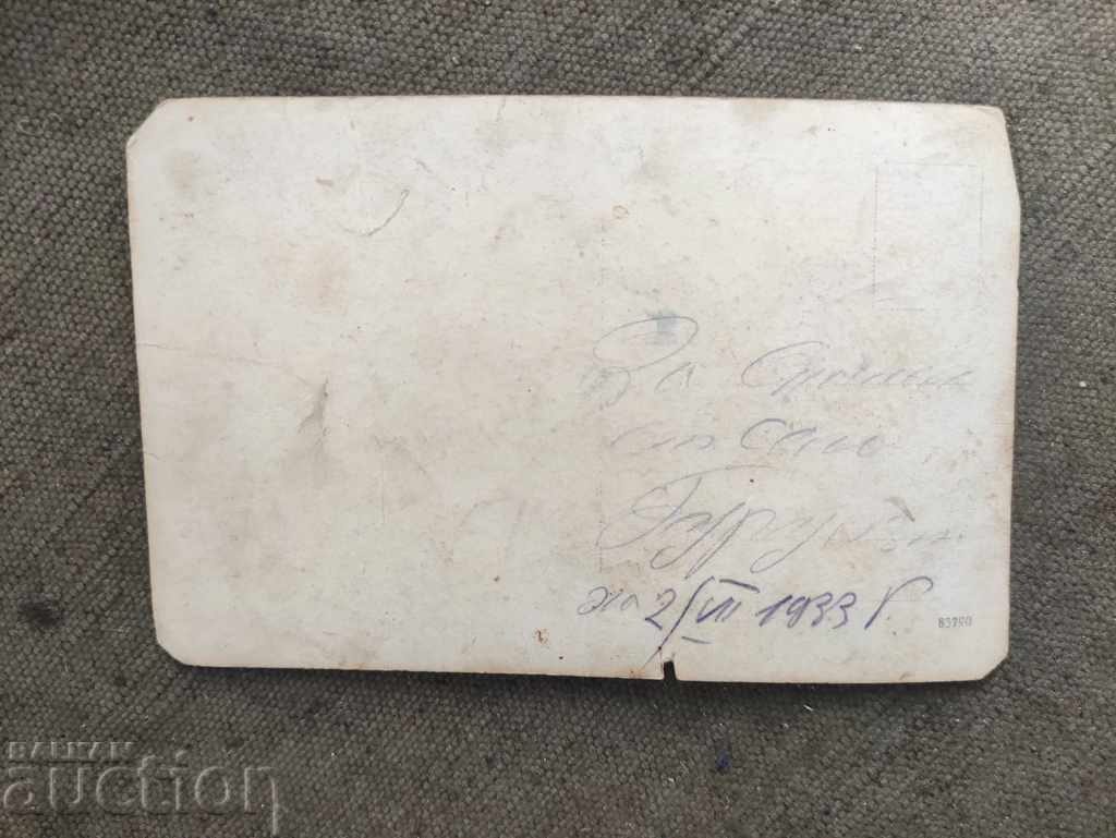 Събор ,хоро военни с медали с цена 60.00 лв. | € 30.68 Събор ,хоро военни с медали с цена 60.00 лв. | € 30.68