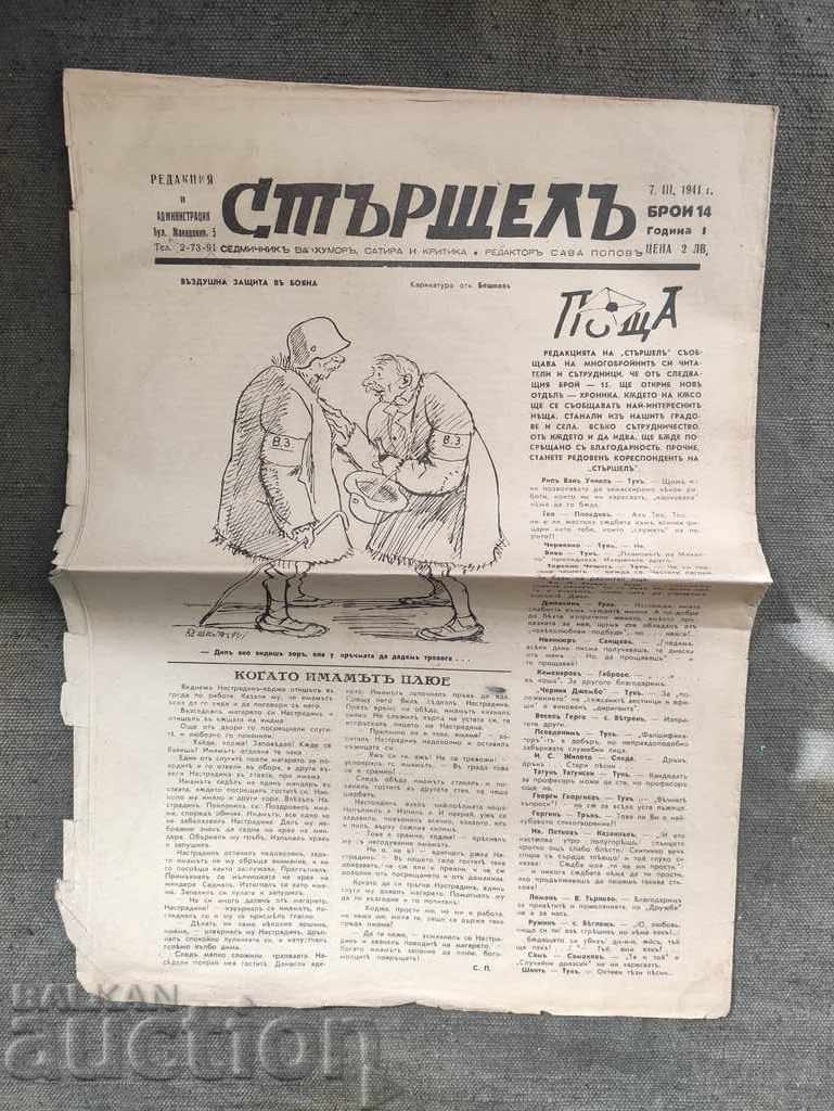 Вестник " Стършел" Сава Попов 1941 бр. 14