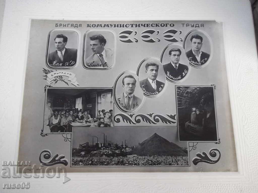 Photo album "USSR-Brigade * Peter Chengelov * -Mushketovskaya Mine *" - 7 Photo album "USSR-Brigade * Peter Chengelov * -Mushketovskaya Mine *" - 7