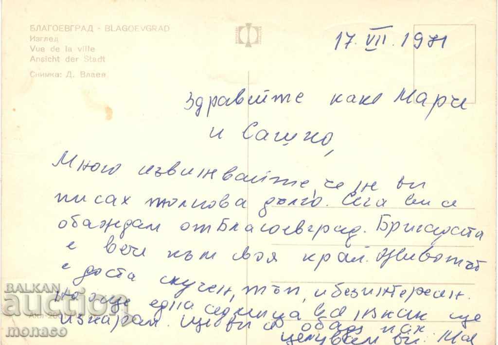 Old postcard - Blagoevgrad, General view with price 0.60 BGN | € 0.31 Old postcard - Blagoevgrad, General view with price 0.60 BGN | € 0.31