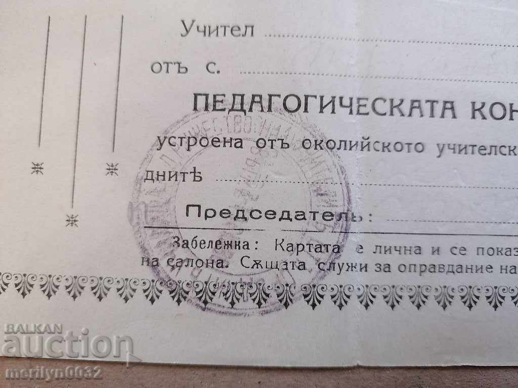 Delivery of Entrance card document Bulgarian Teachers' Union AGREEMENT Delivery of Entrance card document Bulgarian Teachers' Union AGREEMENT