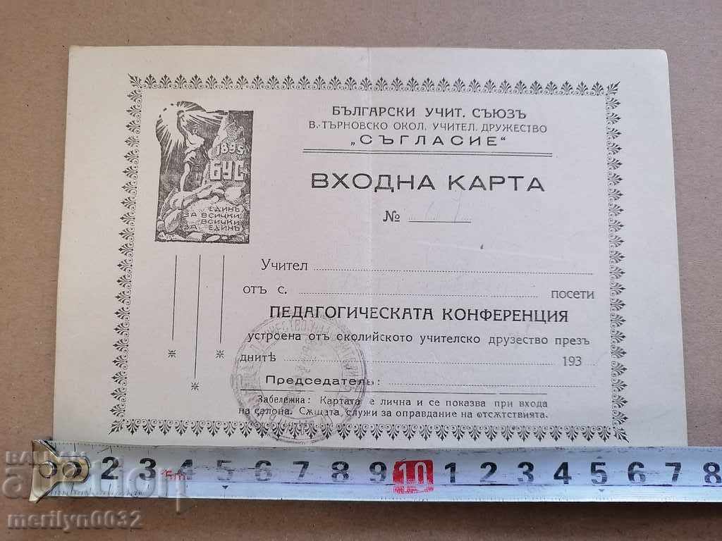 Entrance card document Bulgarian Teachers' Union AGREEMENT - 6 Entrance card document Bulgarian Teachers' Union AGREEMENT - 6