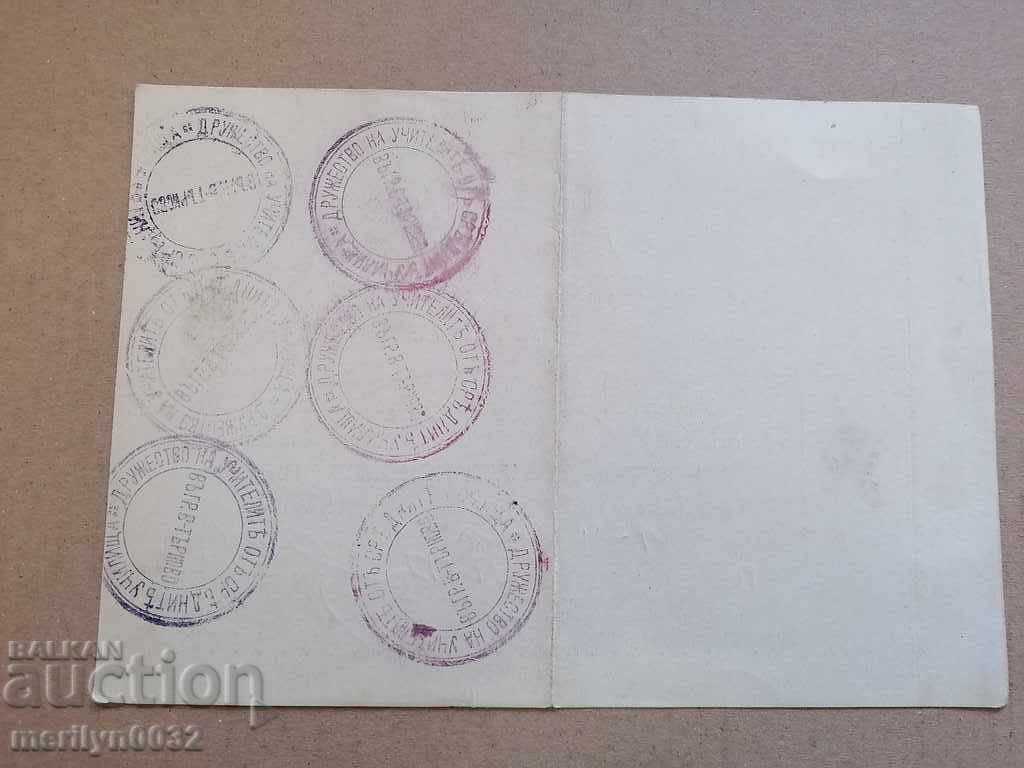 Entrance card document Bulgarian Teachers' Union AGREEMENT - 7 Entrance card document Bulgarian Teachers' Union AGREEMENT - 7