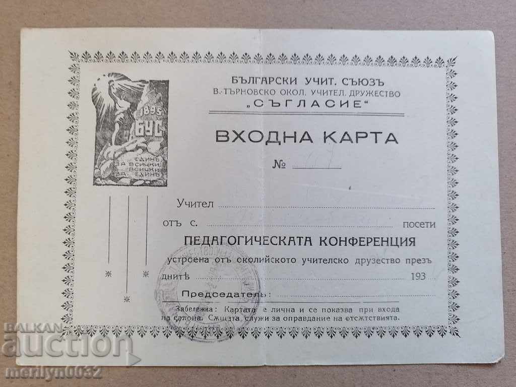 Entrance card document Bulgarian Teachers' Union AGREEMENT