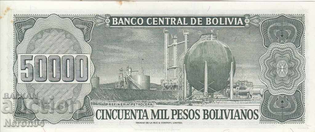 50000 песо 1984, Боливия с цена € 6.25 | 12.22 лв. 50000 песо 1984, Боливия с цена € 6.25 | 12.22 лв.