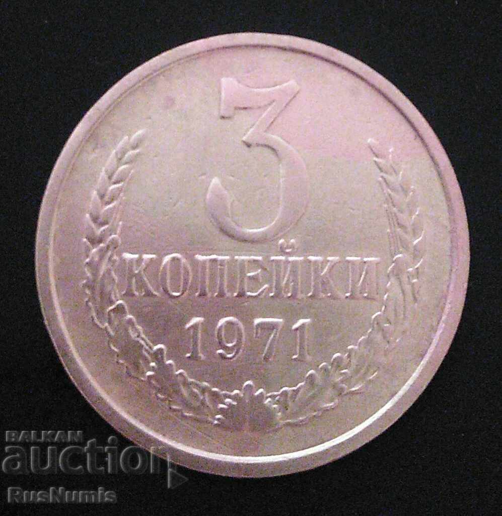 USSR. 3 kopecks 1971