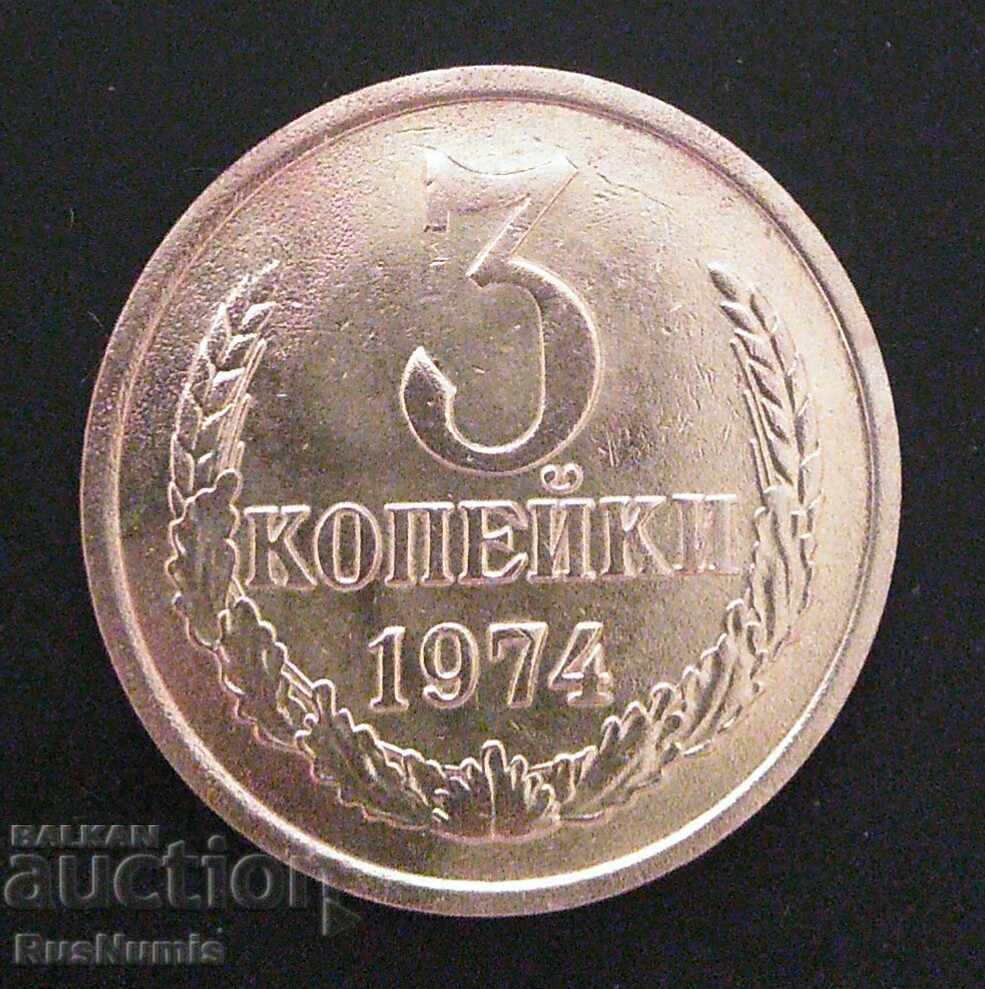USSR. 3 kopecks 1974