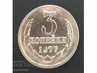 USSR. 3 kopecks 1977