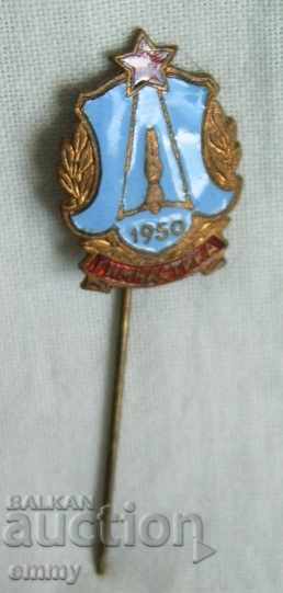 Gymnastics badge 1950, enamel, rare with price 49.00 BGN | € 25.05 Gymnastics badge 1950, enamel, rare with price 49.00 BGN | € 25.05