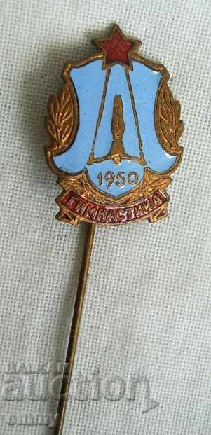 Gymnastics badge 1950, enamel, rare