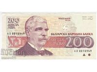 BULGARIA- 200 BGN 1992