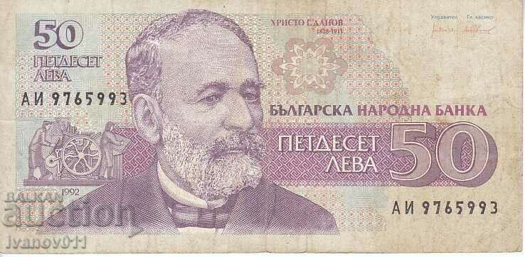 BULGARIA- 50 BGN 1992