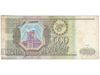 RUSSIA - 500 RUBLES 1993