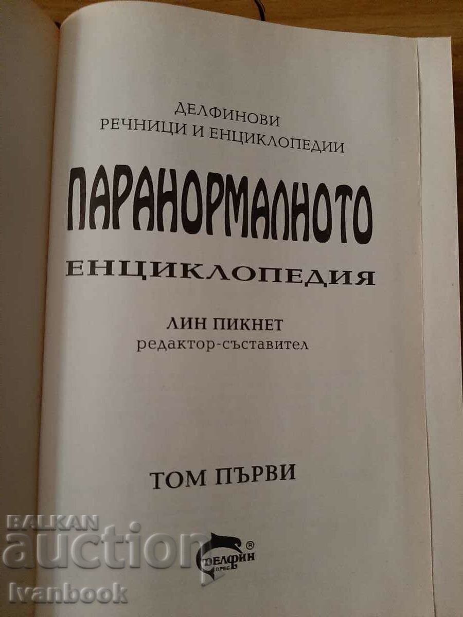 Auction The Paranormal - Encyclopedia Auction The Paranormal - Encyclopedia